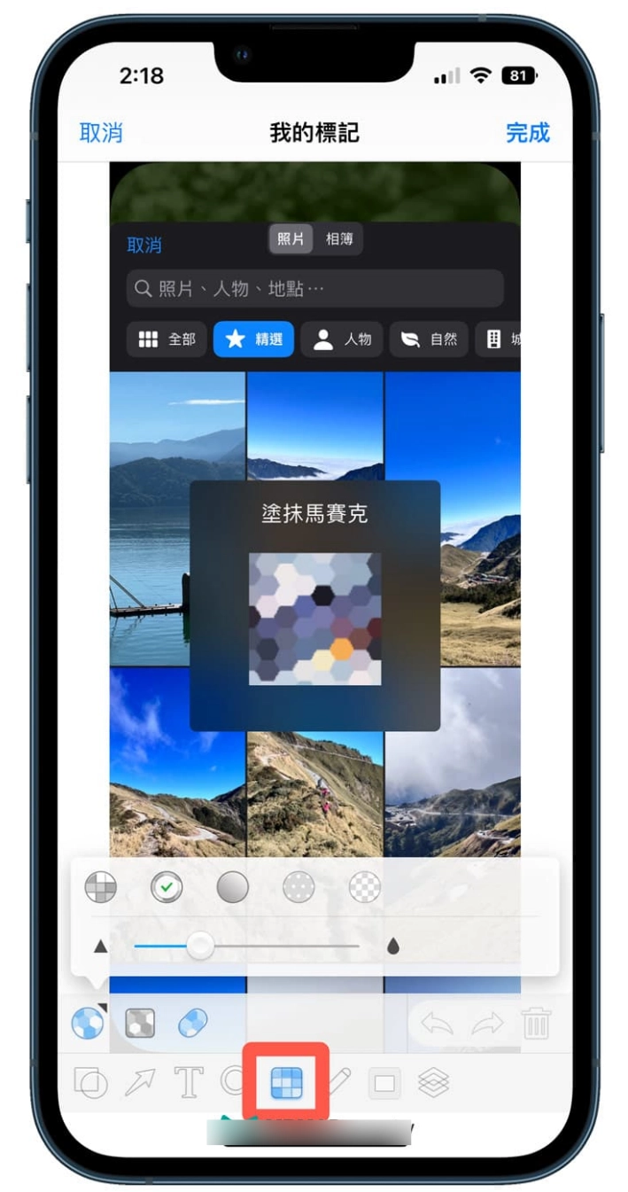 iPhone截图怎么打马赛克？2招手机图片马赛克模糊处理（简单易用教程） - MobGo玩吧