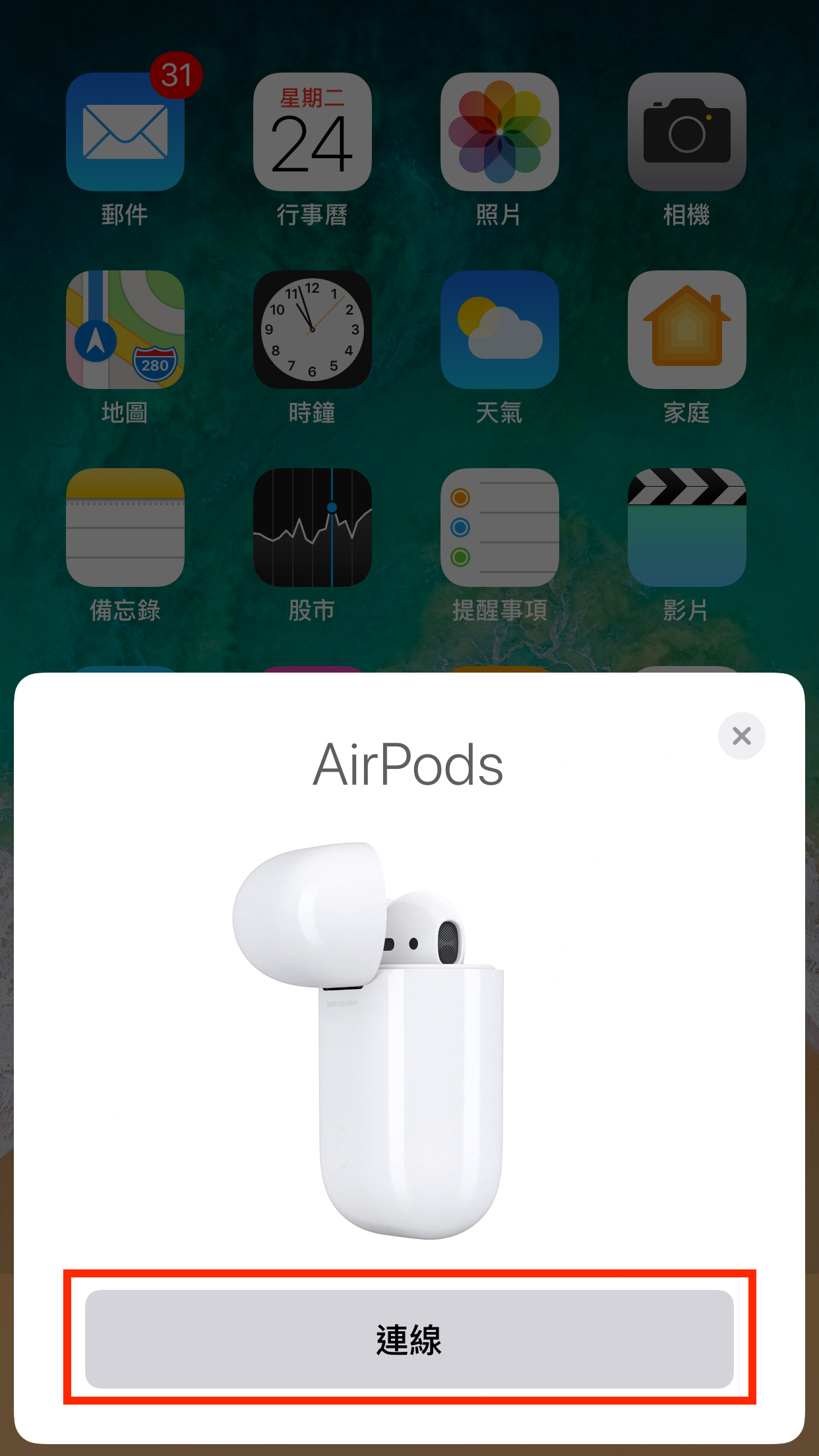 AirPods