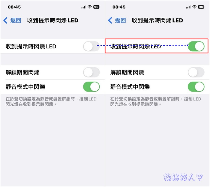 来电LED闪烁提示