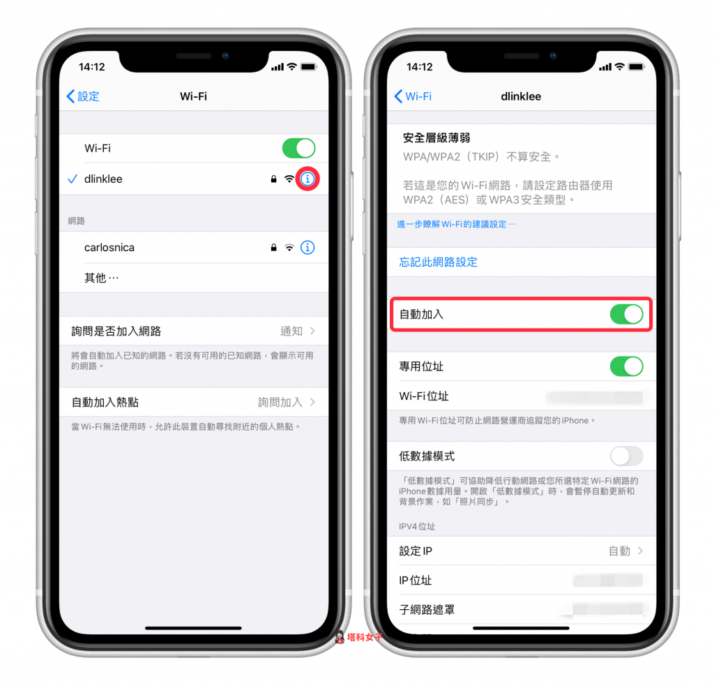 iPhone/iPad 连不到 WiFi？ 常断线？ |启用自动加入