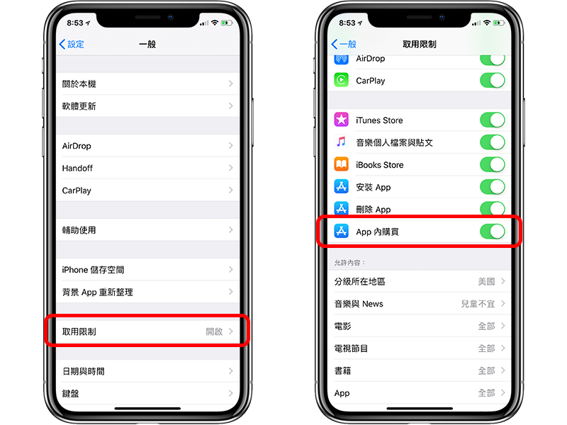 iPhone 如何取消「App 内购买」，避免不小心购买高额内购？