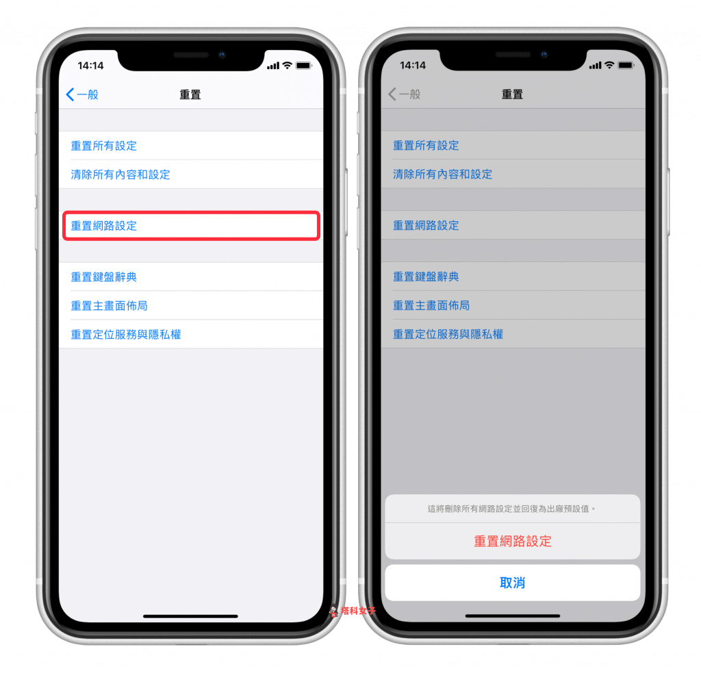 iPhone/iPad 连不到 WiFi？ 常断线？ |重置网络设置