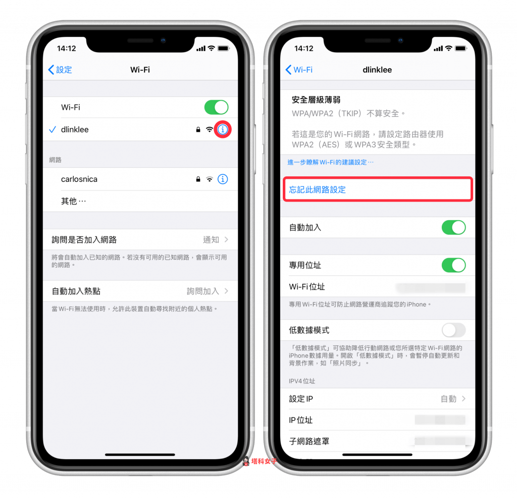 iPhone/iPad 连不到 WiFi？ 常断线？ |忘记此网络设置