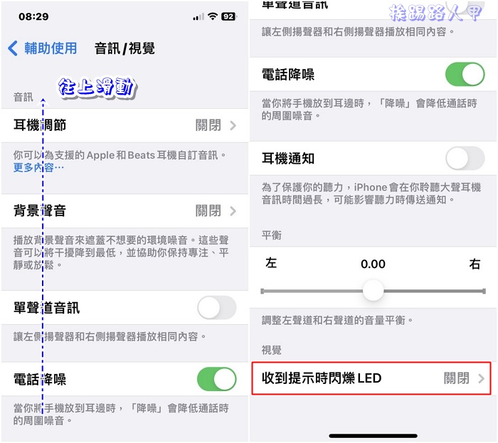 来电LED闪烁提示
