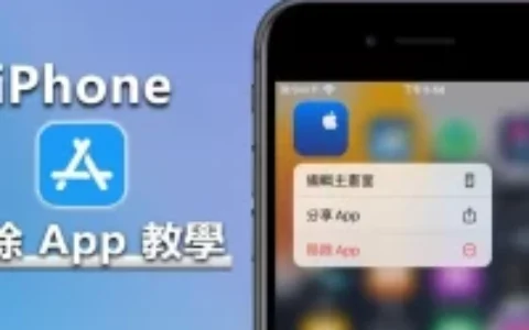 iPhone删不掉app应用怎么办？删除app的6个小技巧