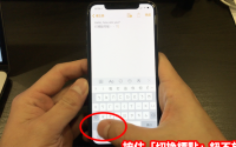 iPhone 输入法密技！ 用滑动输入标点符号