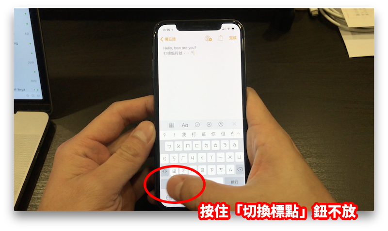 滑动输入标点符号