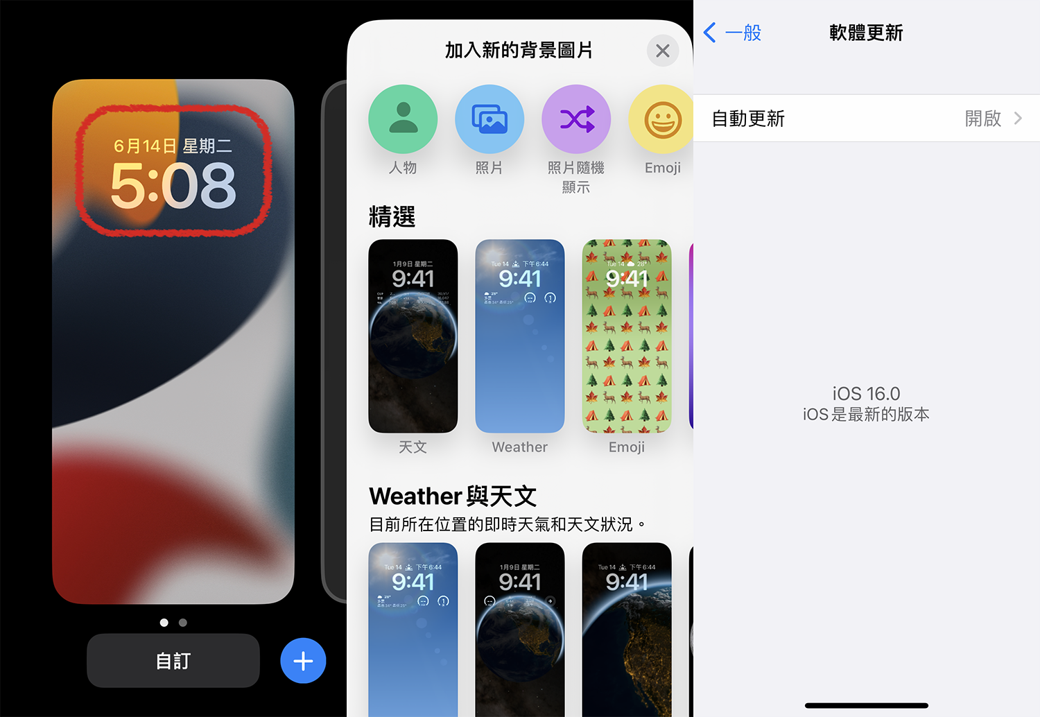照片中提到了6月14日 星期二、5：08、自订，包含了功能手机、移动设备、移动电话、手机、功能手机