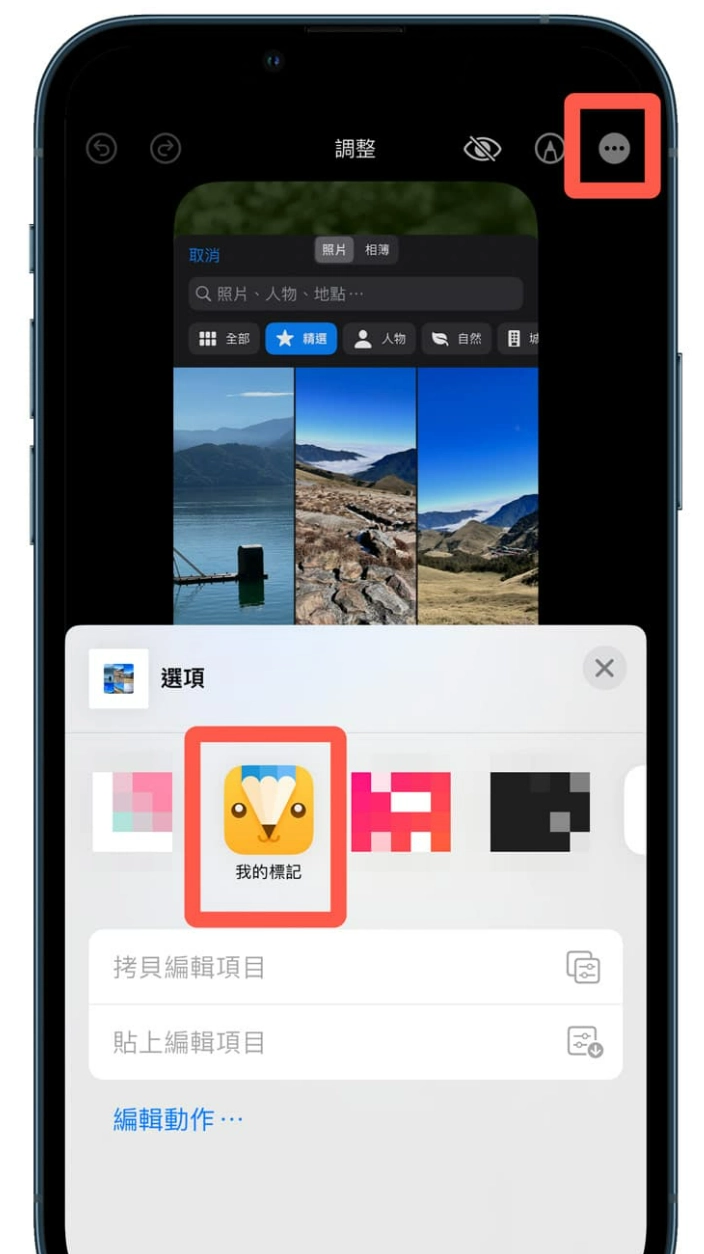 iPhone截图怎么打马赛克？2招手机图片马赛克模糊处理（简单易用教程） - MobGo玩吧