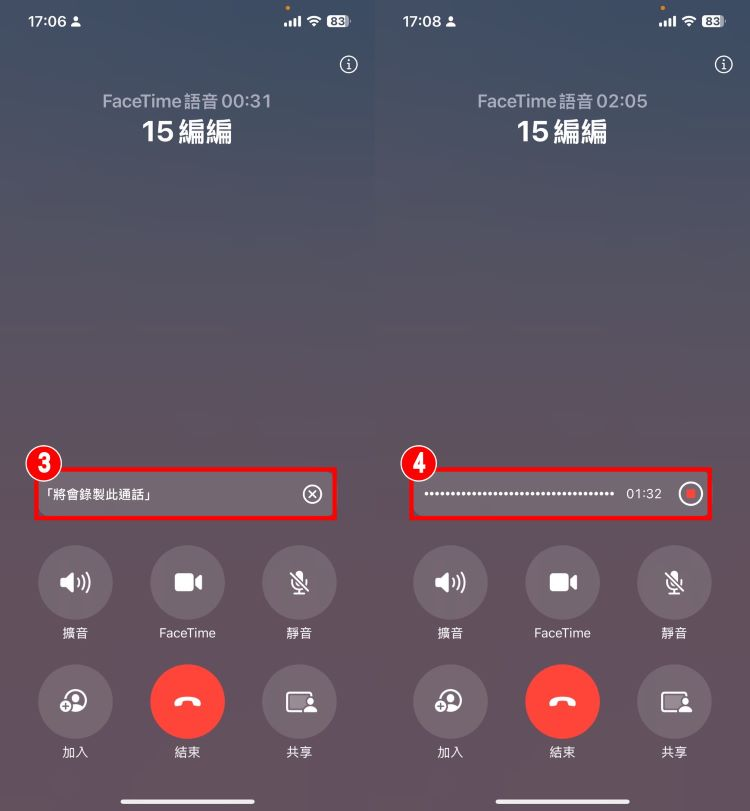iPhone手机通话录音怎么用？ 内建功能教学/电话