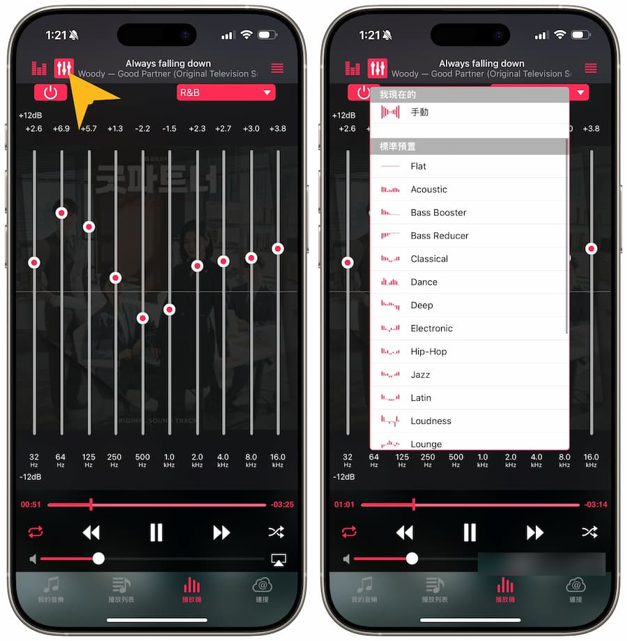 iPhone音乐播放器APP《Stream》打造免费个人音乐串流库