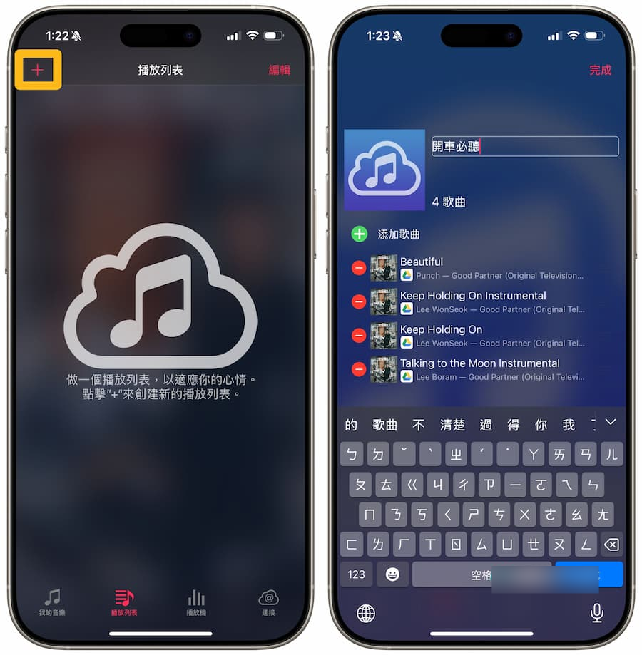 iPhone音乐播放器APP《Stream》打造免费个人音乐串流库