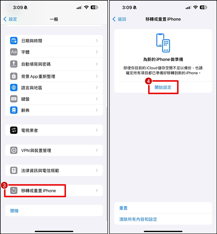 如何使用iPhone 临时备份? iCloud 暂时备份可存21天