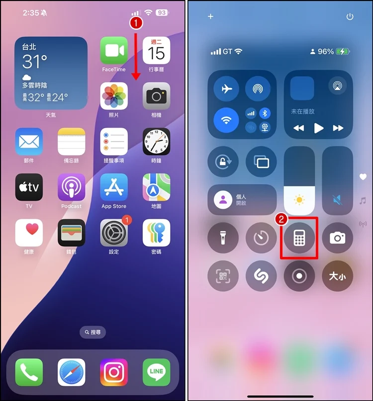 iPhone 内建计算机、可换算外币汇率！ 换算功能教学