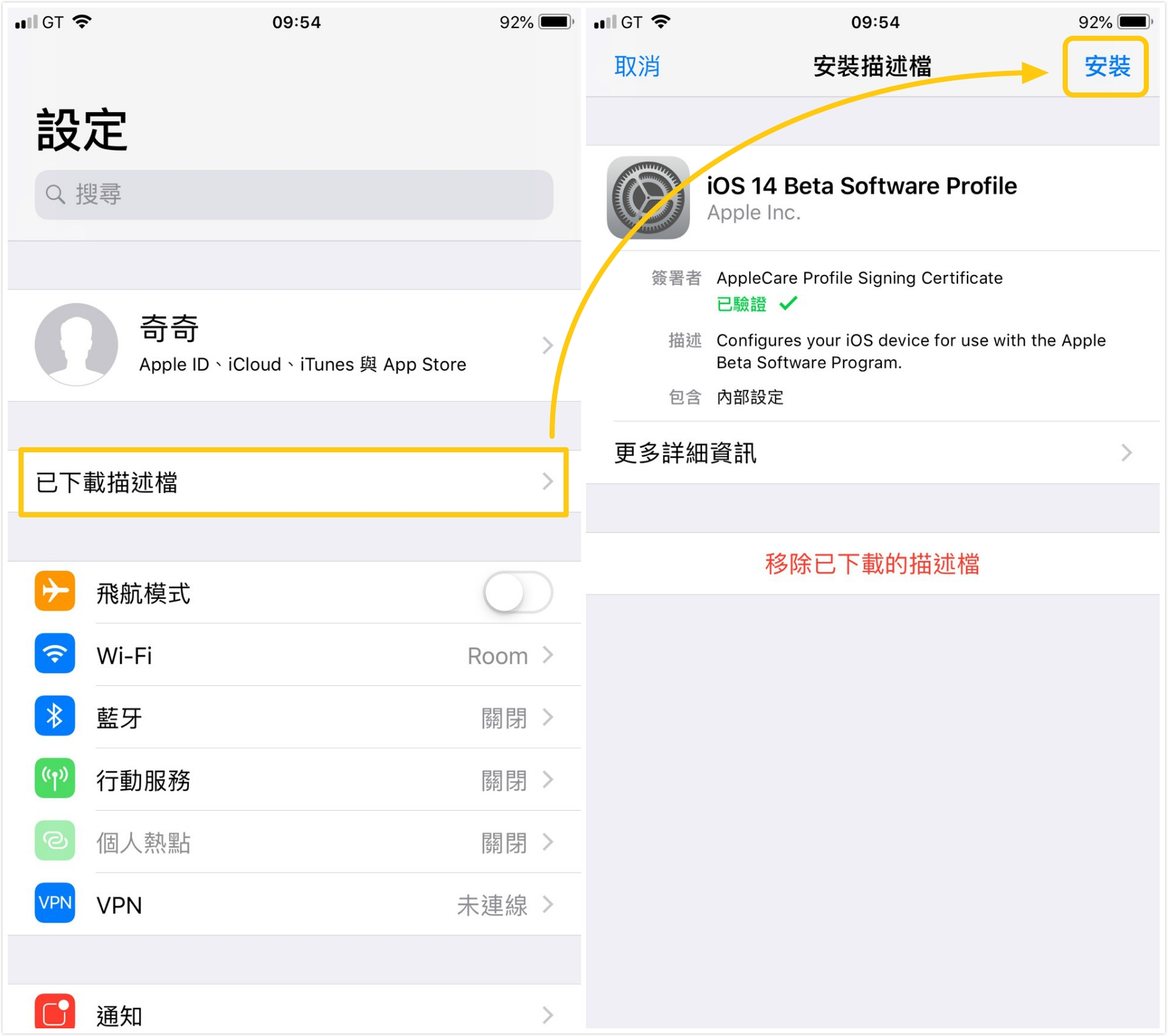 iOS 18 Beta版下载教学！ 安装步骤/iPhone/iPad