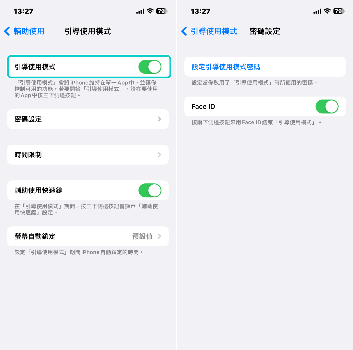 借别人滑 iPhone 但怕被乱看讯息？ 教你用引导模式 让他怎么滑都只能留在原地