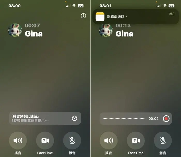 2招iPhone录音技巧：敲敲手机录音及通话录音功能完整教学