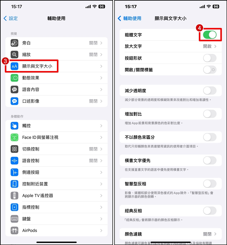 iPhone 提醒小工具无法显示? 内容显示空白
