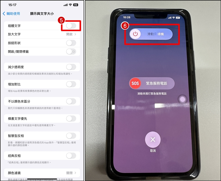 iPhone 提醒小工具无法显示? 内容显示空白