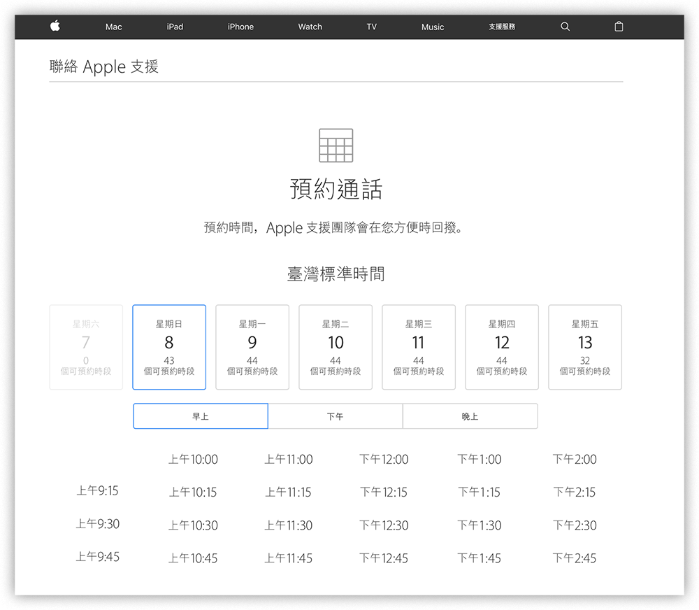 出现「您的 Apple ID 已停用」消息该如何处理？ 为何会发生？
