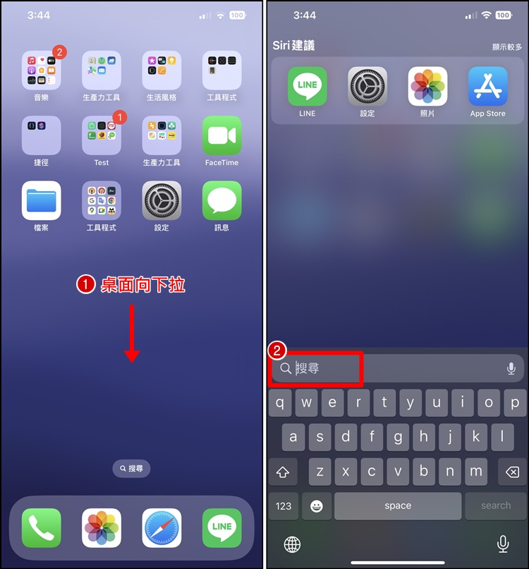 如何关闭iPhone 搜寻功能按键？ 桌面搜寻钮、主画面