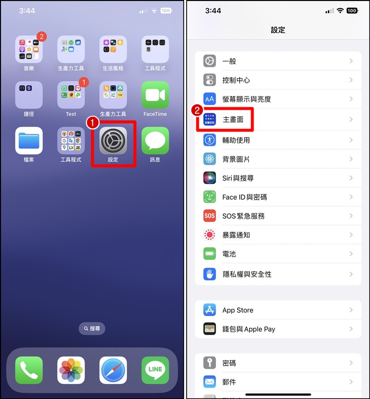 如何关闭iPhone 搜寻功能按键？ 桌面搜寻钮、主画面