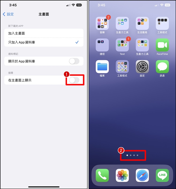 如何关闭iPhone 搜寻功能按键？ 桌面搜寻钮、主画面