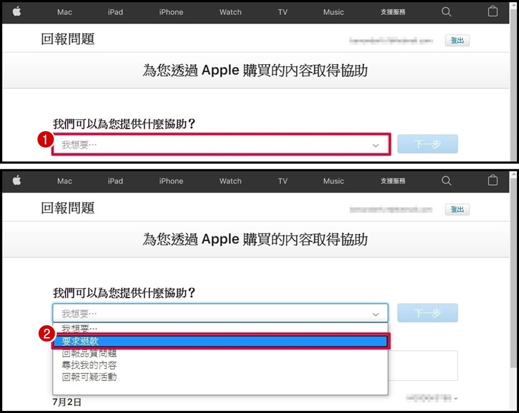 教你取消Apple待处理的购买项目！ APP退款申请教学