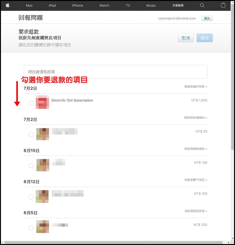 教你取消Apple待处理的购买项目！ APP退款申请教学