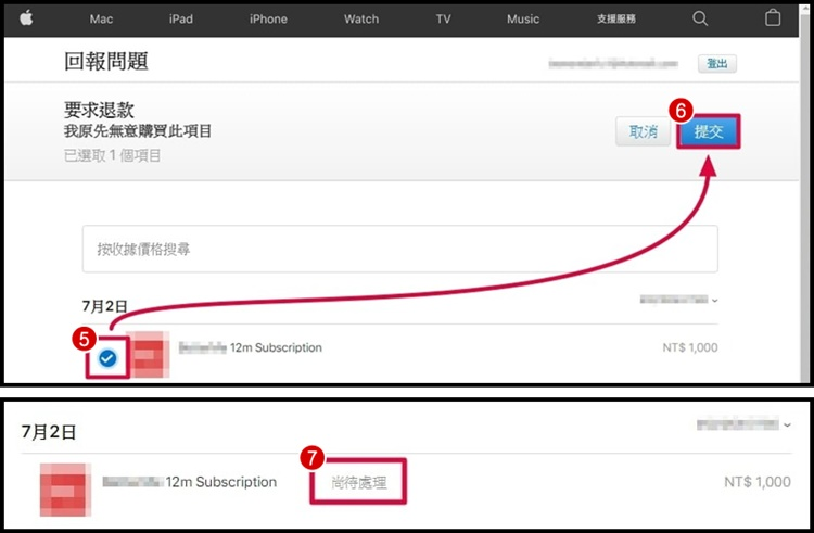 教你取消Apple待处理的购买项目！ APP退款申请教学