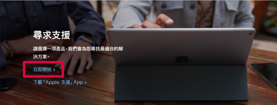 Apple产品出问题怎么办？ 三种官方回报方式！