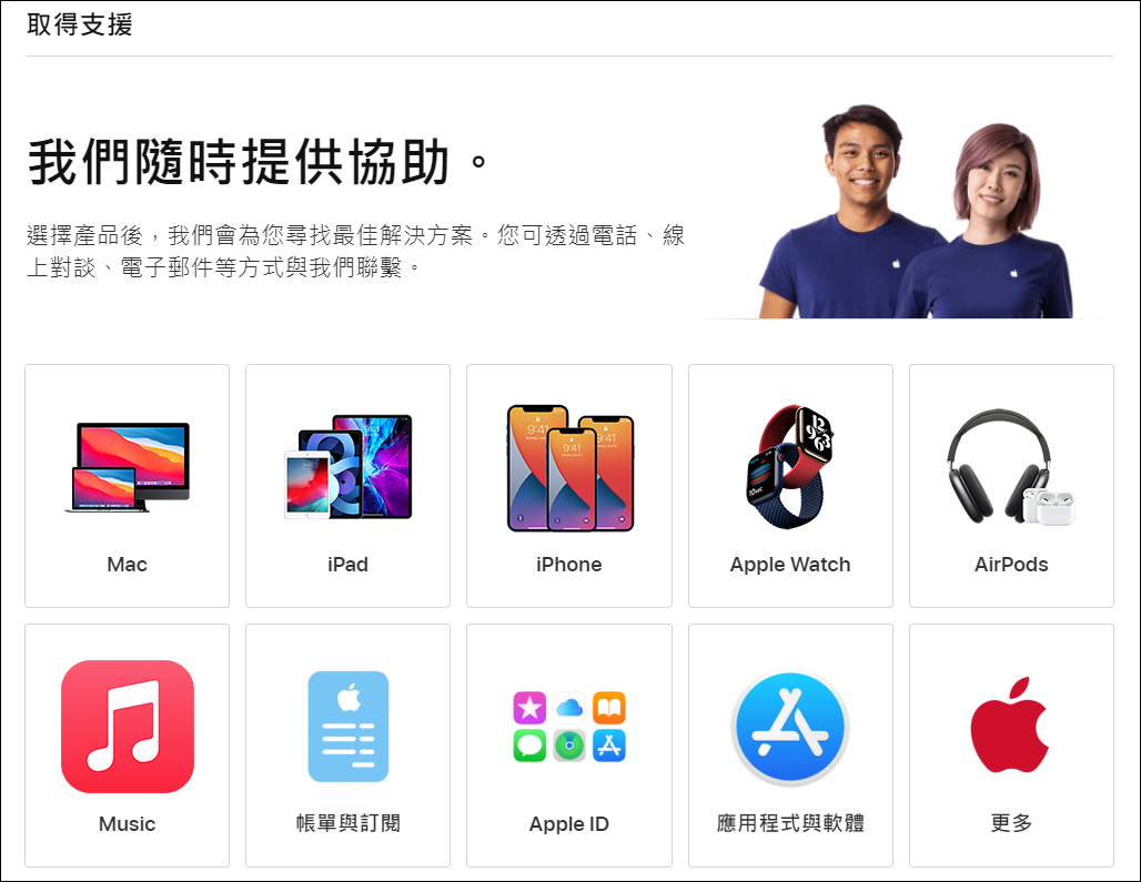 Apple产品出问题怎么办？ 三种官方回报方式！