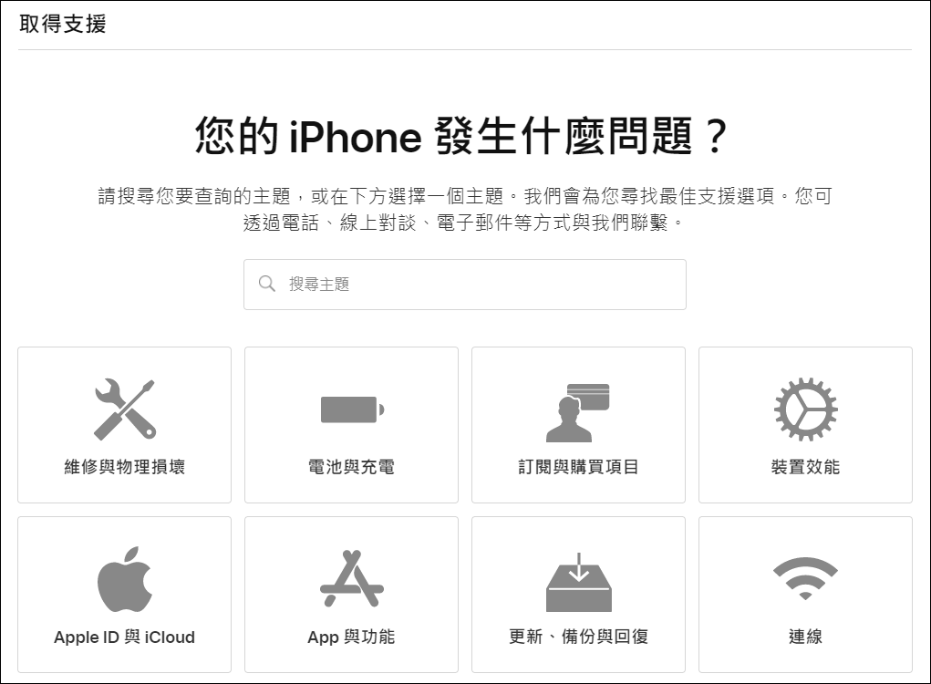 Apple产品出问题怎么办？ 三种官方回报方式！