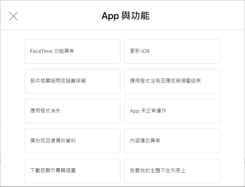 Apple产品出问题怎么办？ 三种官方回报方式！