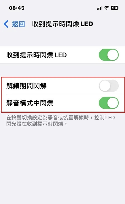 iPhone 来电 LED 闪烁提示，不用担心静音模式漏掉重要讯息