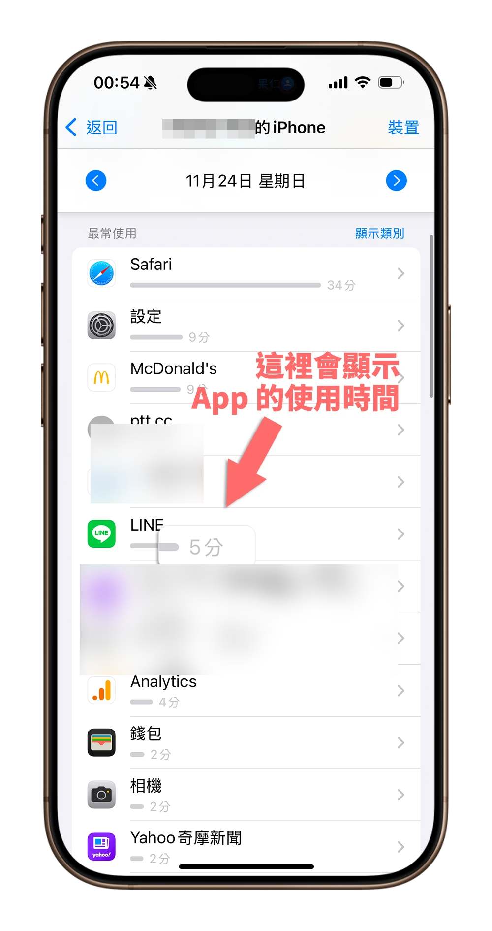 用 iPhone 内建 App 判断你是不是重度手机成瘾者