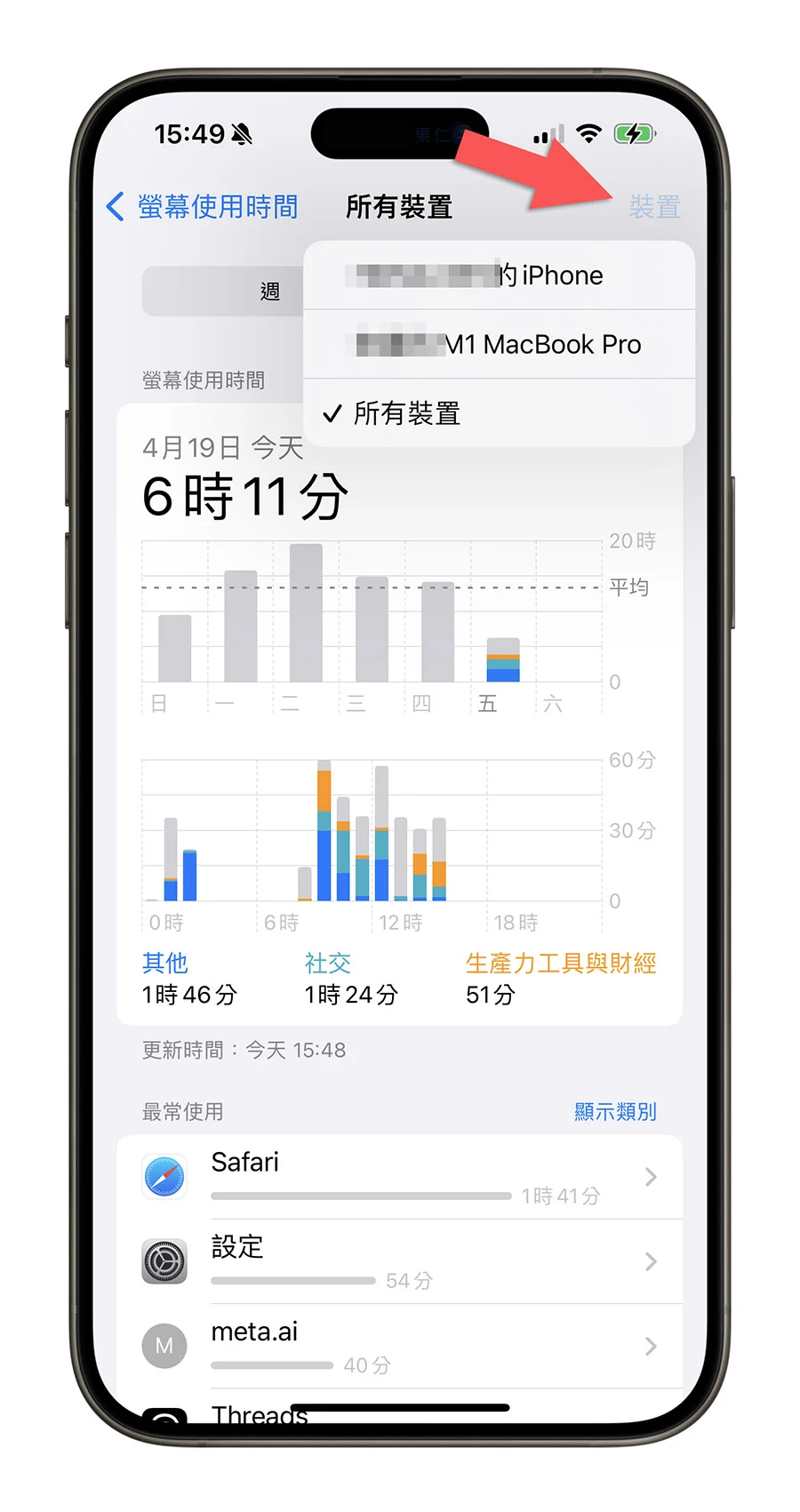 用 iPhone 内建 App 判断你是不是重度手机成瘾者