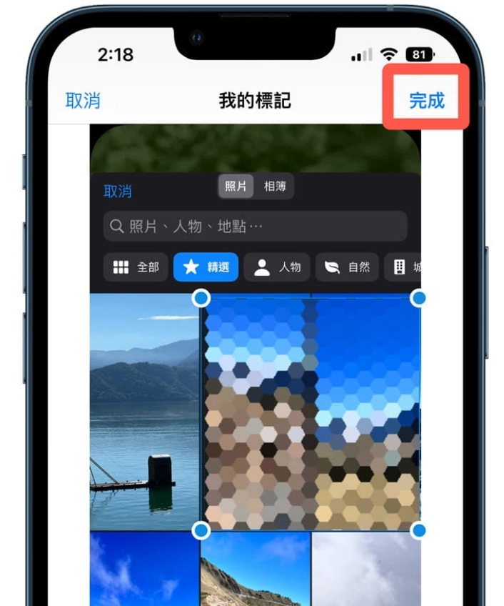 iPhone截图怎么打马赛克？2招手机图片马赛克模糊处理（简单易用教程） - MobGo玩吧