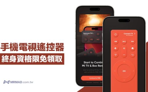 用iPhone控制电视！ 手机电视遥控器《Mi TV APP》终身资格限免领