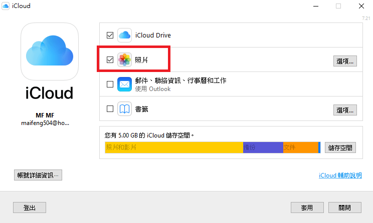 勾選iCloud照片