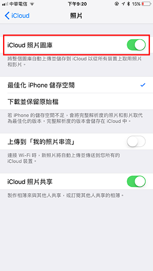 iCloud照片图库怎么用？ 同步、备份？ 可以节省iPhone空间吗？