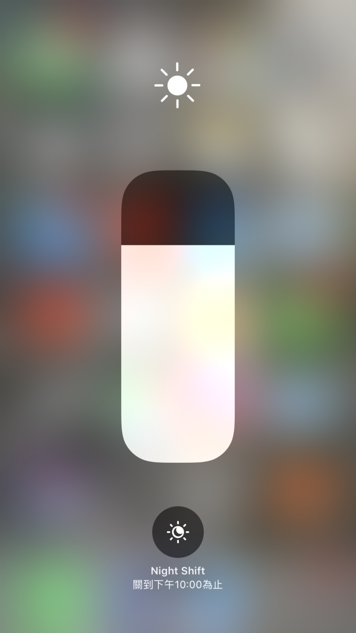 iPhone 滤蓝光「夜览」模式在哪里？ 有什么用处？