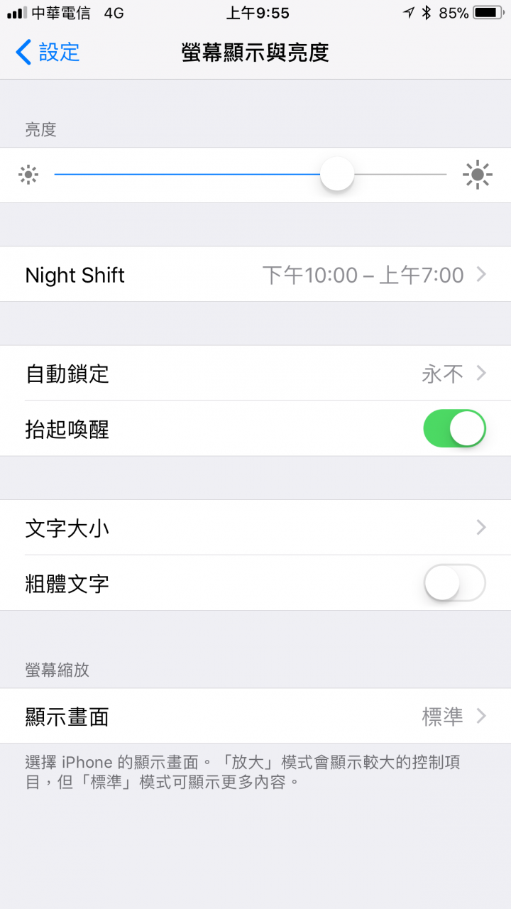 iPhone 滤蓝光「夜览」模式在哪里？ 有什么用处？