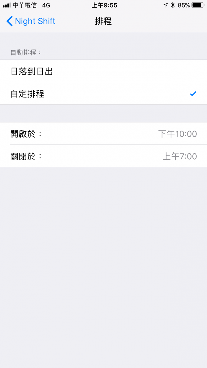 iPhone 滤蓝光「夜览」模式在哪里？ 有什么用处？