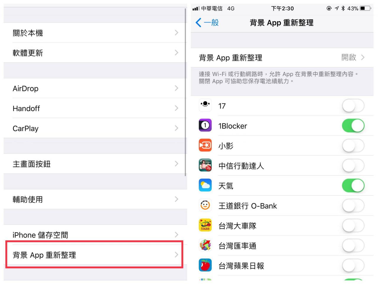 iOS 11 耗电