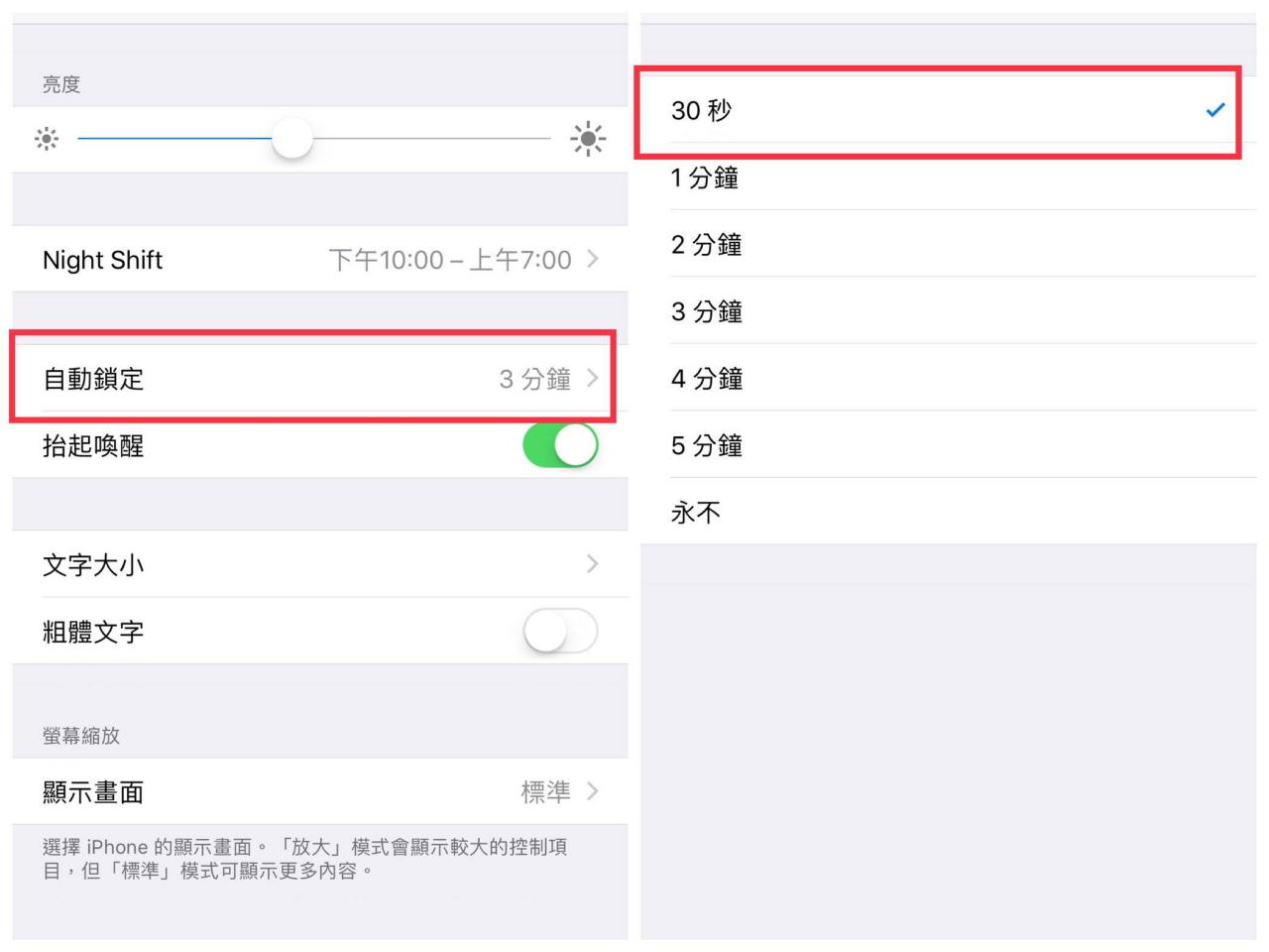 iOS 11 耗电怎么办