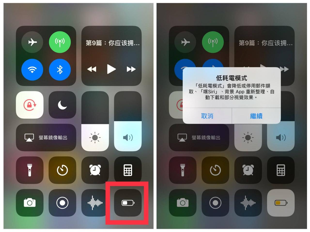 iOS 11 耗电怎么办