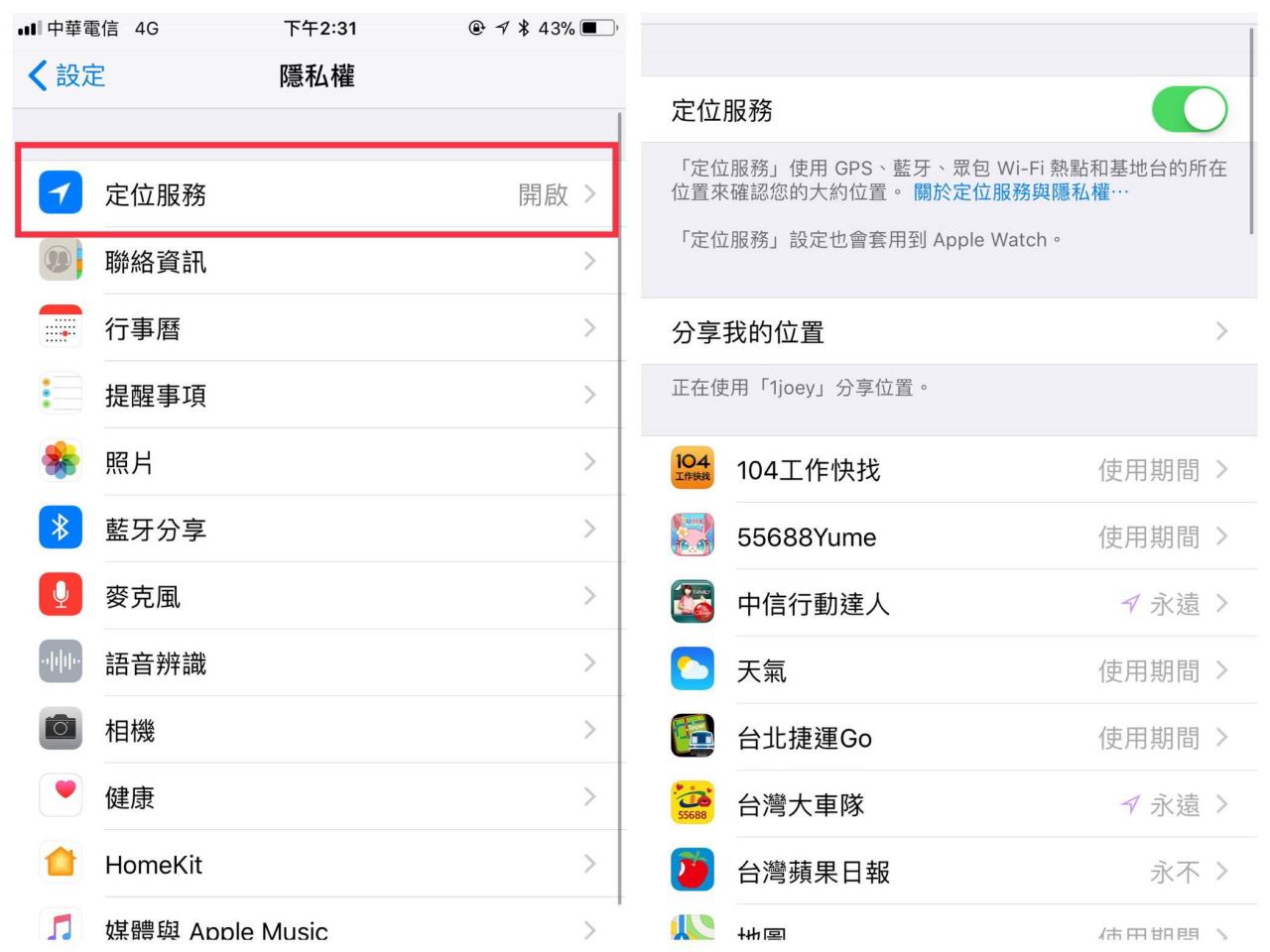 iOS 11 耗电