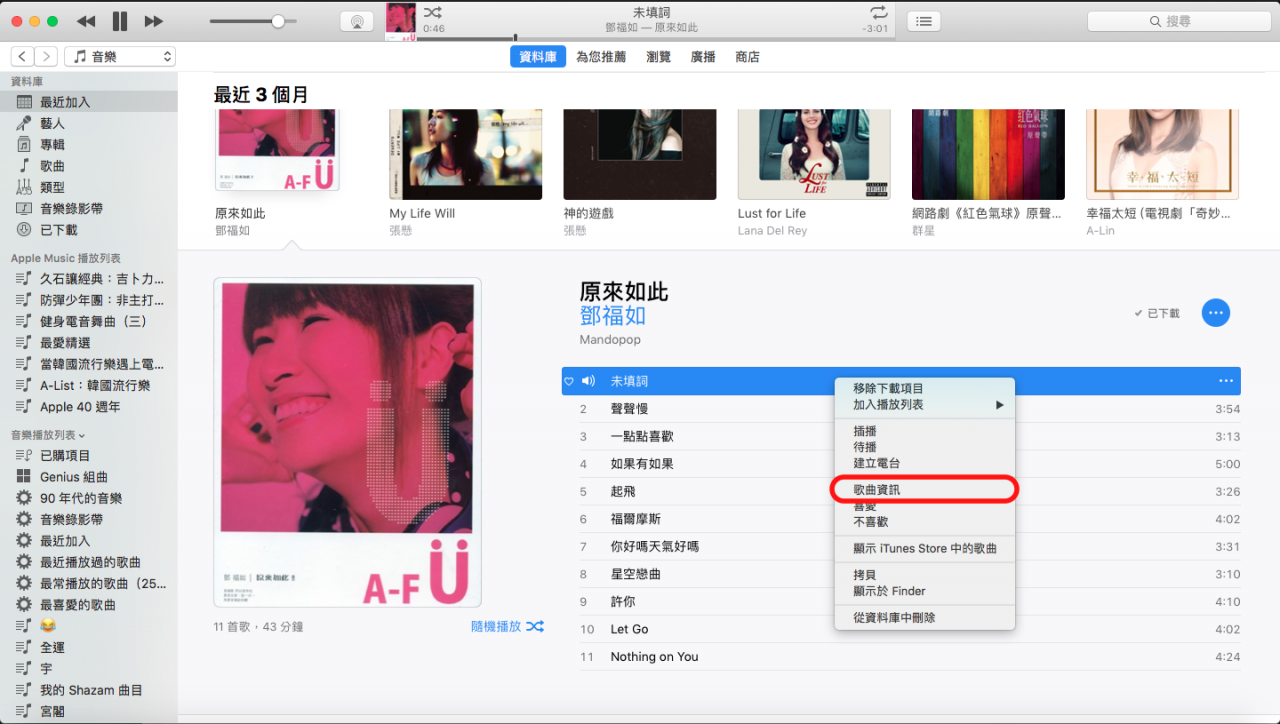 如何使用iTunes制作并同步iPhone铃声（iTunes 12.7）-iTunes