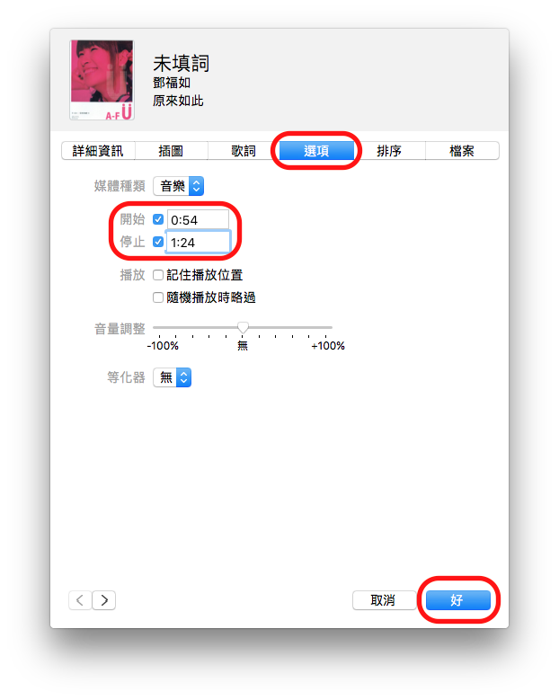 如何使用iTunes制作并同步iPhone铃声（iTunes 12.7）-iTunes2